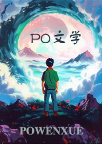 污力满室